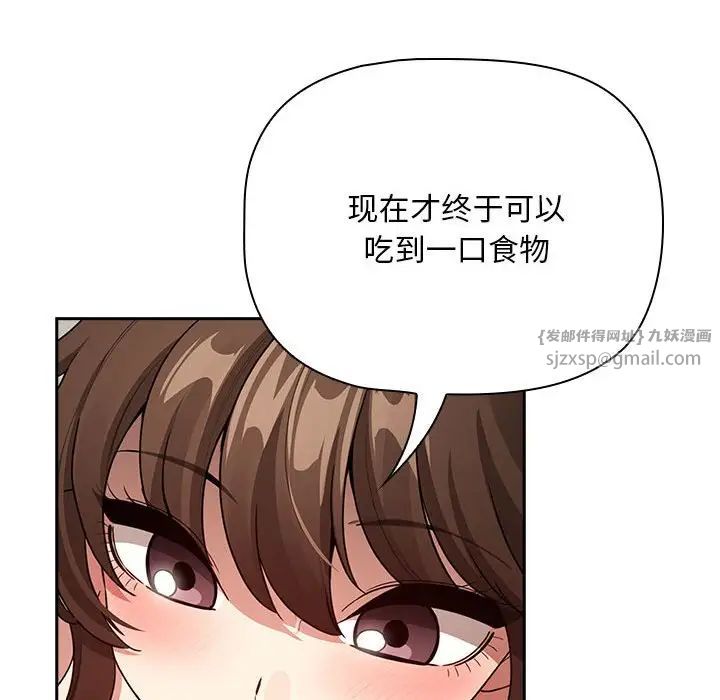《疫情下的家教生活》漫画 第123話