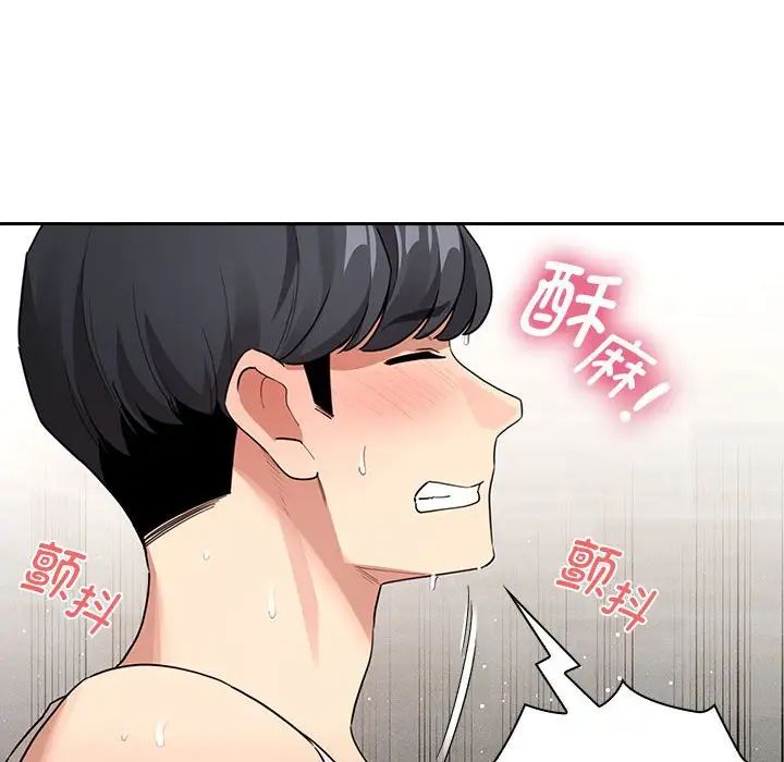 《疫情下的家教生活》漫画 第123話