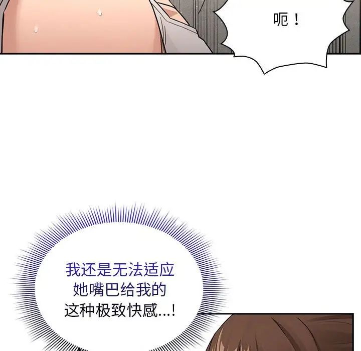 《疫情下的家教生活》漫画 第123話