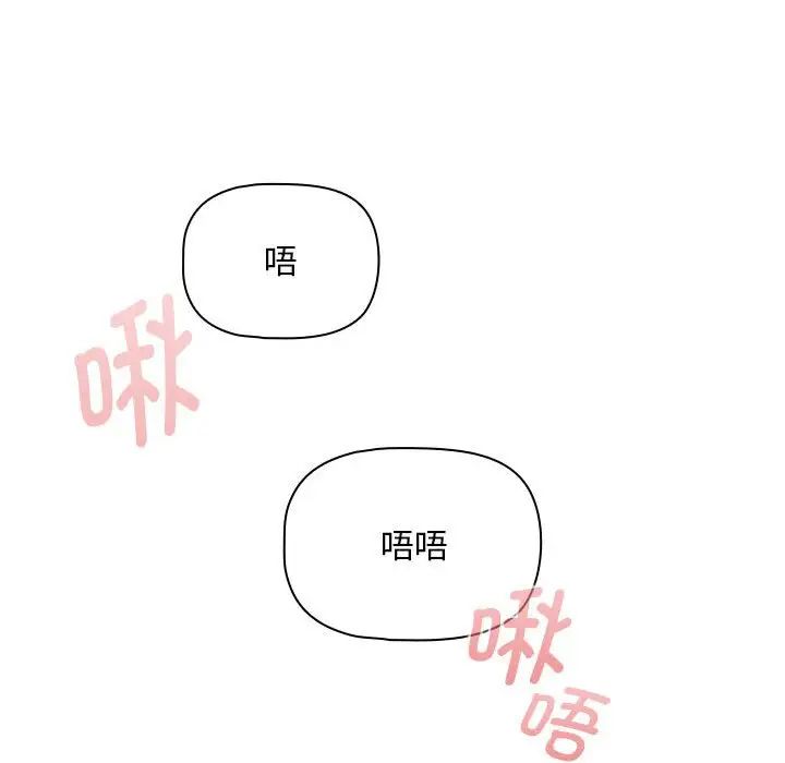 《疫情下的家教生活》漫画 第123話