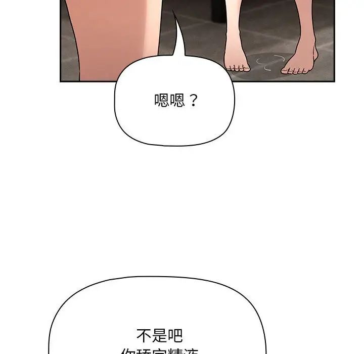 《疫情下的家教生活》漫画 第123話