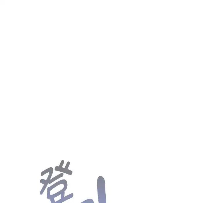 《疫情下的家教生活》漫画 第123話