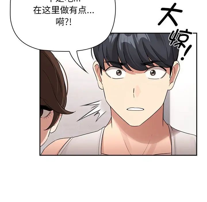《疫情下的家教生活》漫画 第123話