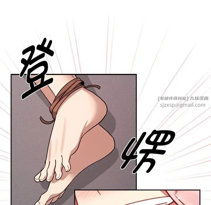 《疫情下的家教生活》漫画 第123話