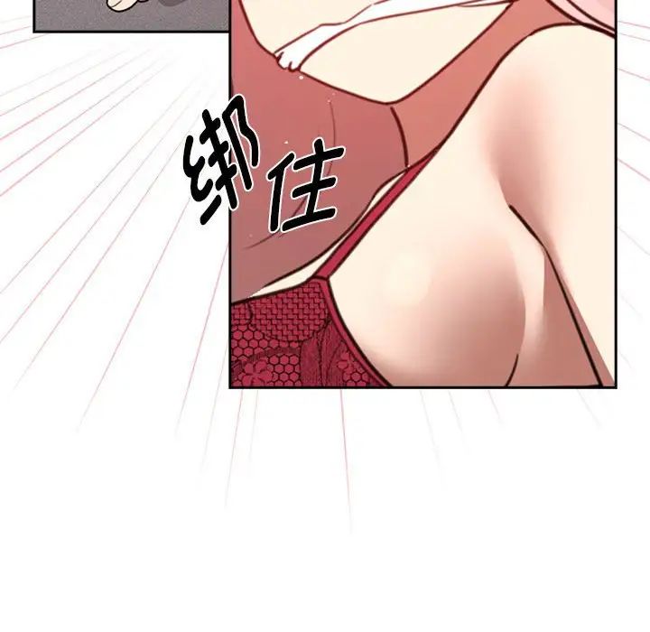 《疫情下的家教生活》漫画 第123話