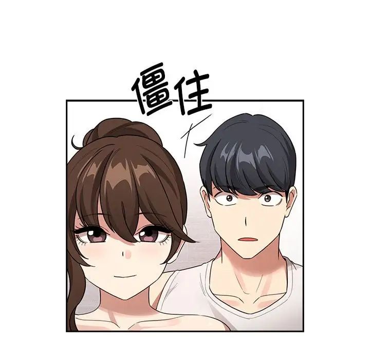 《疫情下的家教生活》漫画 第123話