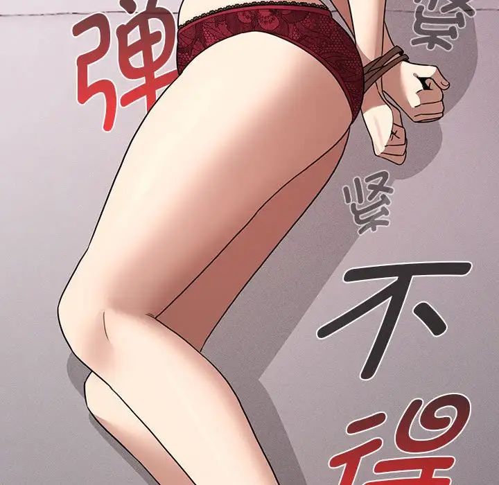 《疫情下的家教生活》漫画 第123話