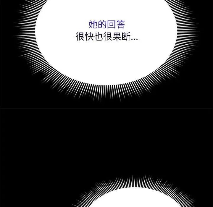 《疫情下的家教生活》漫画 第123話