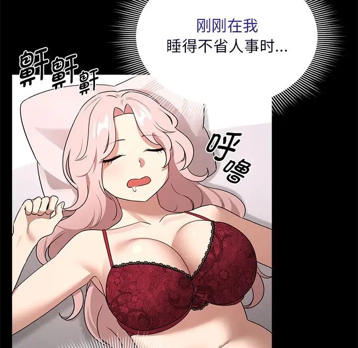 《疫情下的家教生活》漫画 第123話