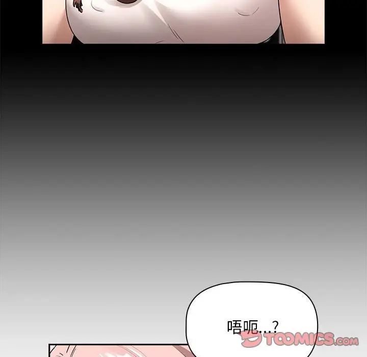 《疫情下的家教生活》漫画 第123話