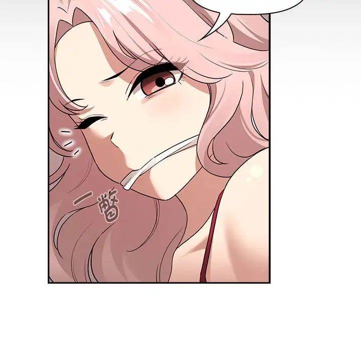 《疫情下的家教生活》漫画 第123話