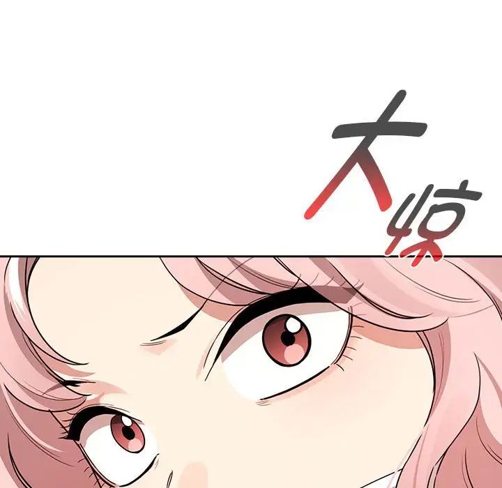 《疫情下的家教生活》漫画 第123話