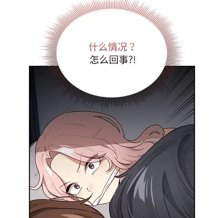 《疫情下的家教生活》漫画 第123話