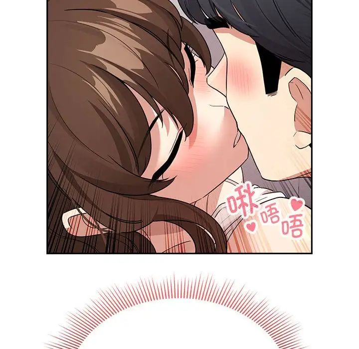 《疫情下的家教生活》漫画 第123話