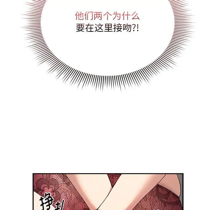 《疫情下的家教生活》漫画 第123話