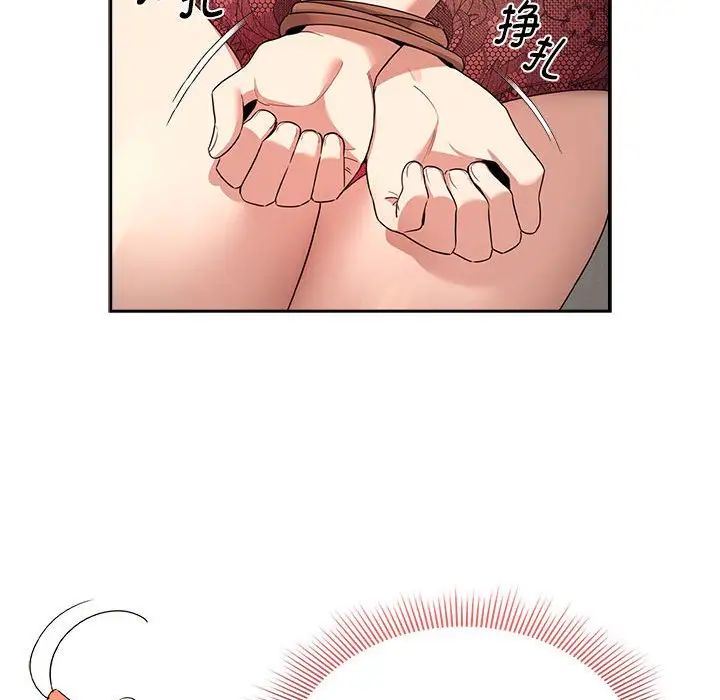 《疫情下的家教生活》漫画 第123話