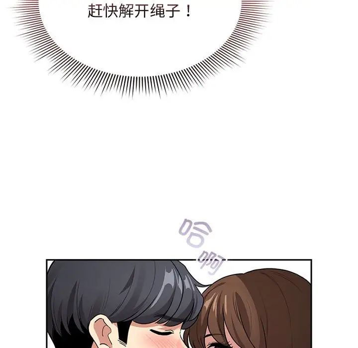 《疫情下的家教生活》漫画 第123話