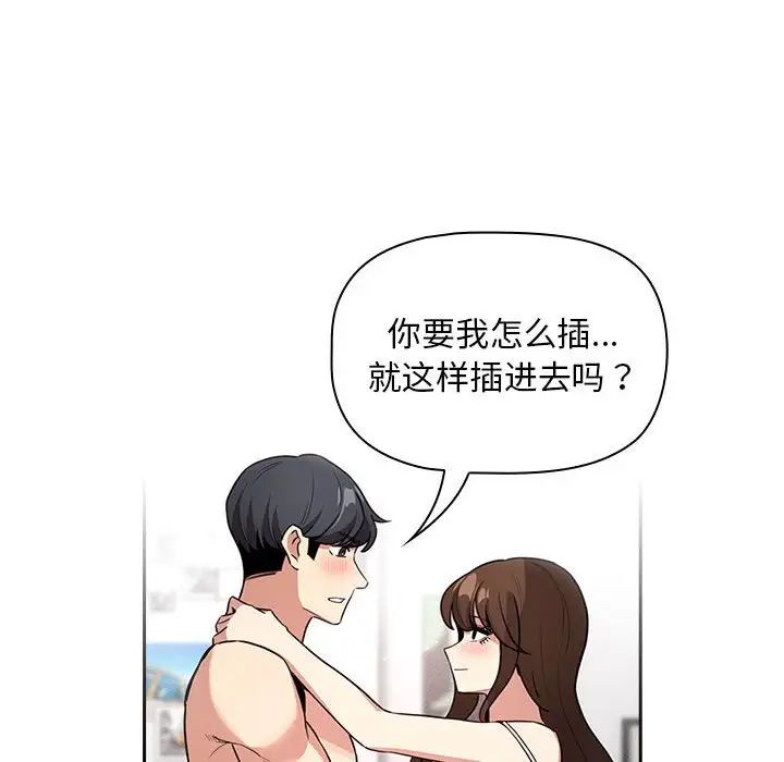 《疫情下的家教生活》漫画 第123話