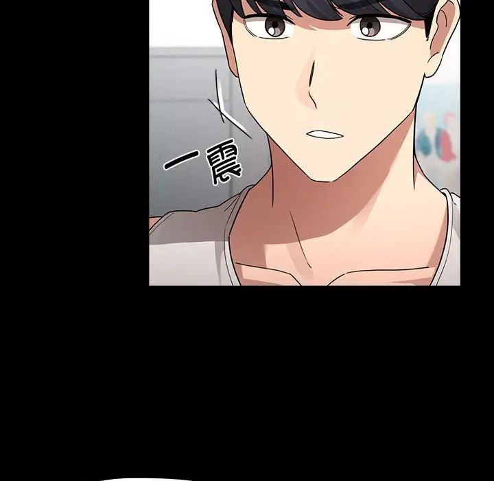 《疫情下的家教生活》漫画 第124話