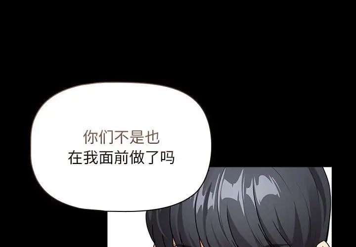 《疫情下的家教生活》漫画 第124話