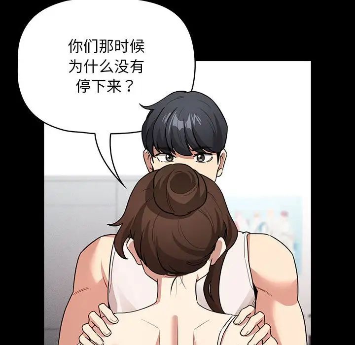 《疫情下的家教生活》漫画 第124話