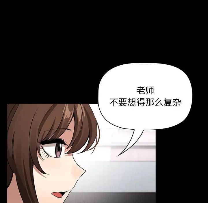 《疫情下的家教生活》漫画 第124話