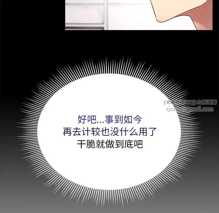 《疫情下的家教生活》漫画 第124話