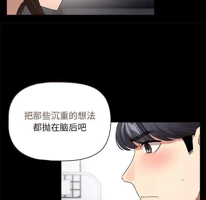 《疫情下的家教生活》漫画 第124話