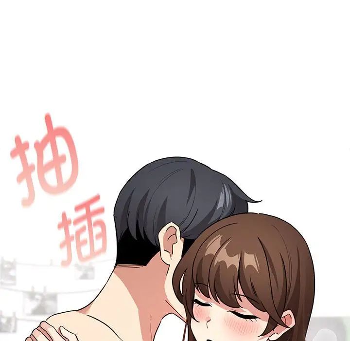 《疫情下的家教生活》漫画 第124話