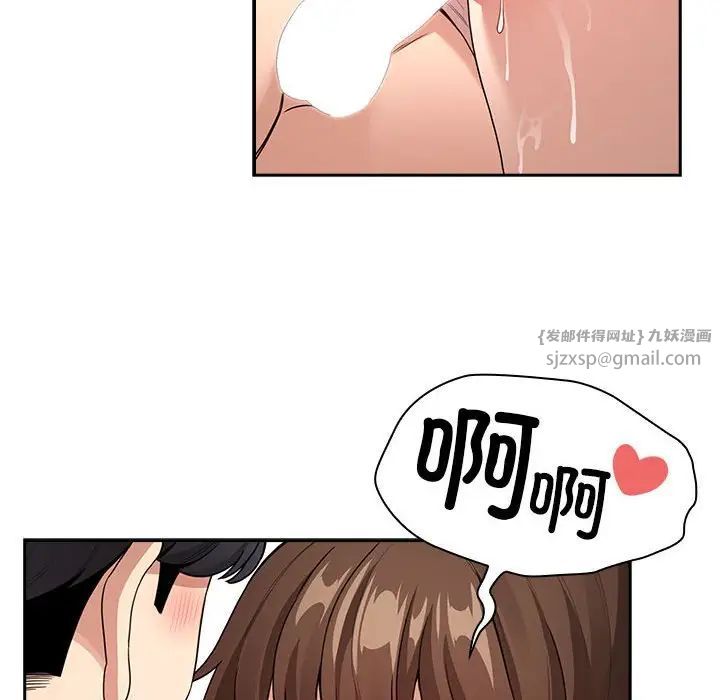 《疫情下的家教生活》漫画 第124話