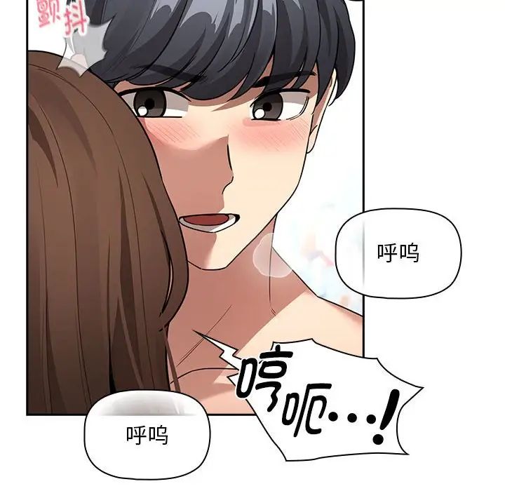 《疫情下的家教生活》漫画 第124話