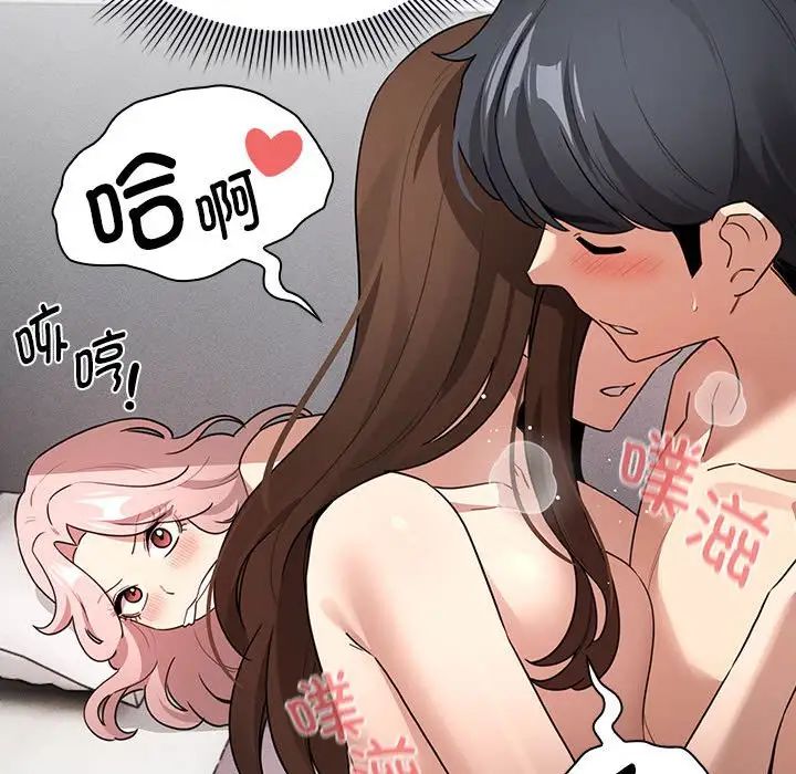 《疫情下的家教生活》漫画 第124話