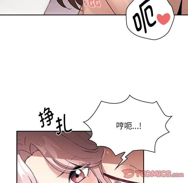 《疫情下的家教生活》漫画 第124話