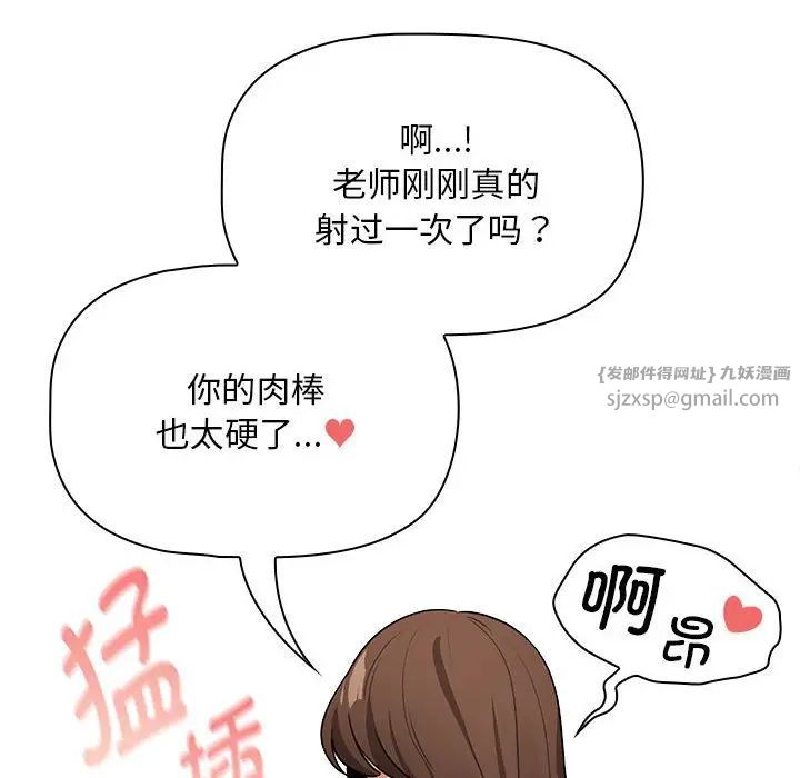 《疫情下的家教生活》漫画 第124話