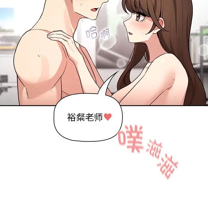 《疫情下的家教生活》漫画 第124話
