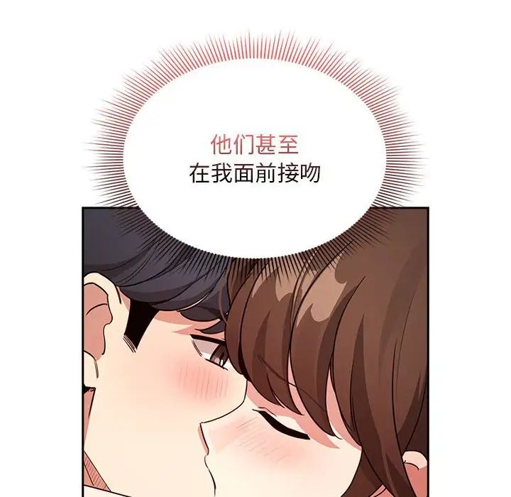 《疫情下的家教生活》漫画 第124話