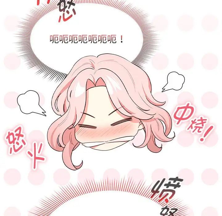 《疫情下的家教生活》漫画 第124話
