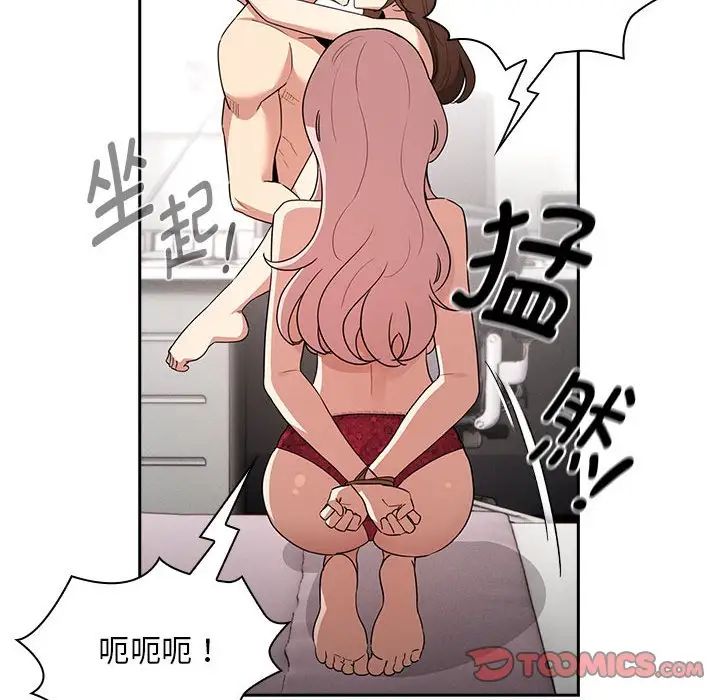 《疫情下的家教生活》漫画 第124話