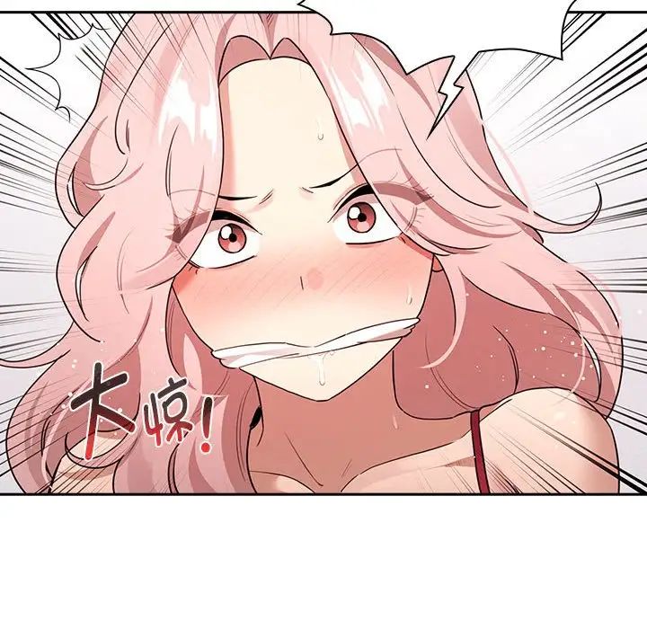 《疫情下的家教生活》漫画 第124話