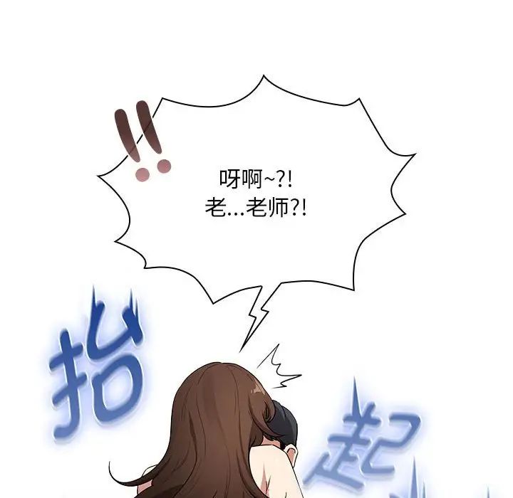 《疫情下的家教生活》漫画 第124話