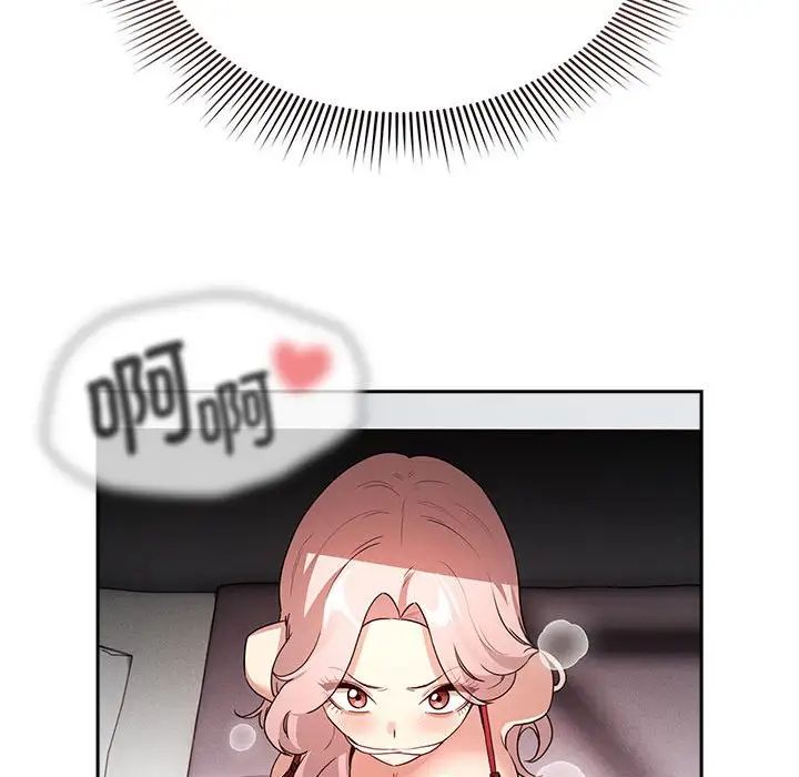 《疫情下的家教生活》漫画 第124話