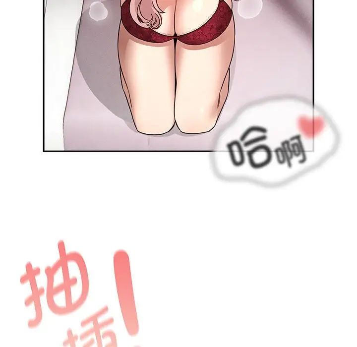 《疫情下的家教生活》漫画 第124話