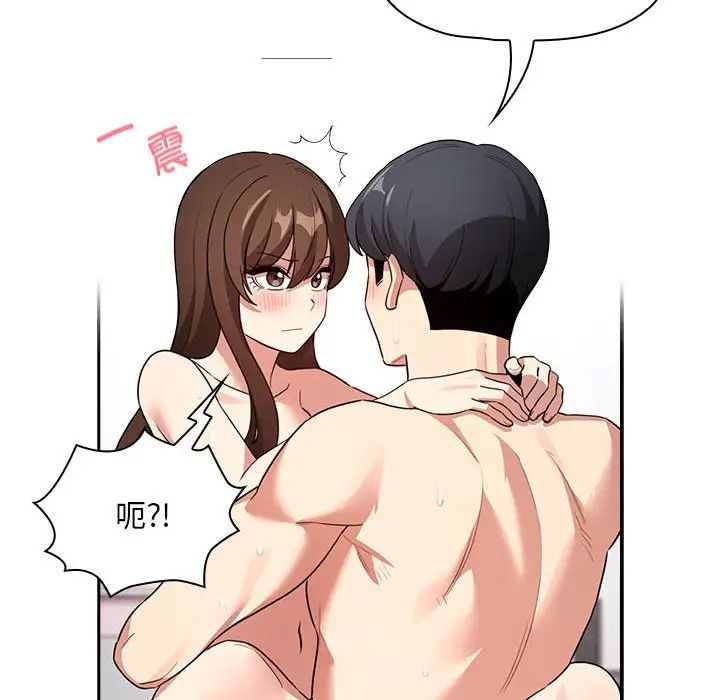 《疫情下的家教生活》漫画 第124話