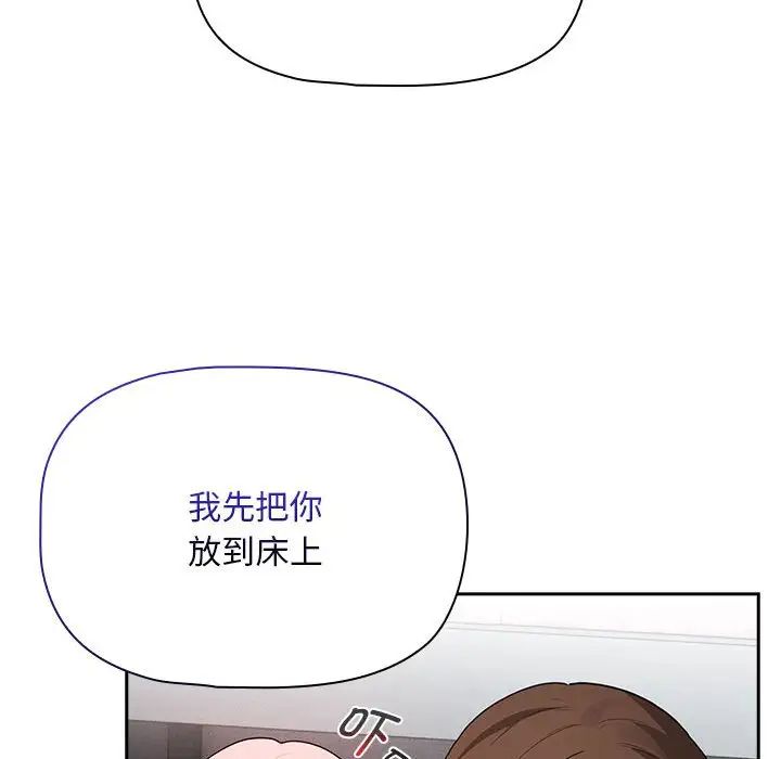 《疫情下的家教生活》漫画 第124話