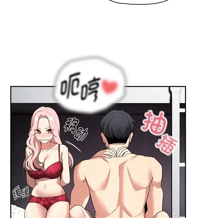 《疫情下的家教生活》漫画 第124話
