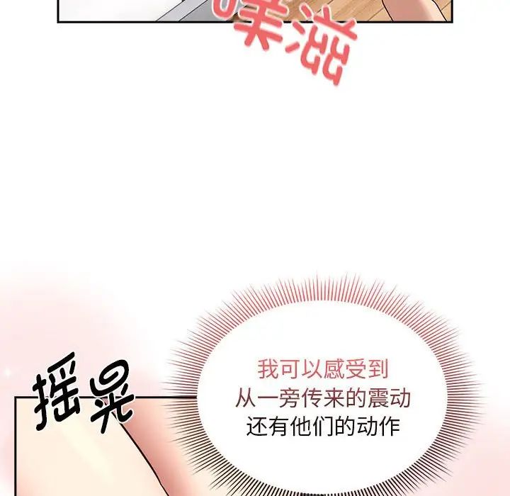 《疫情下的家教生活》漫画 第124話