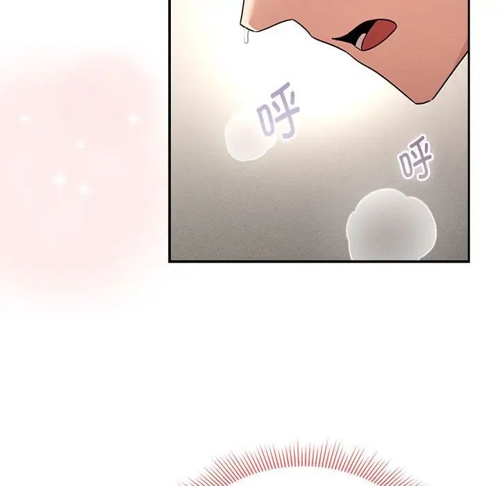 《疫情下的家教生活》漫画 第124話