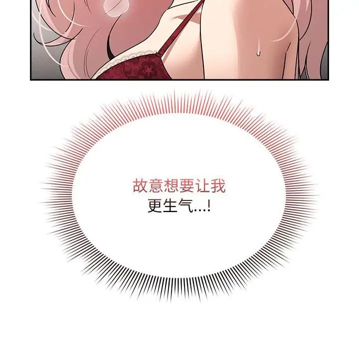 《疫情下的家教生活》漫画 第124話