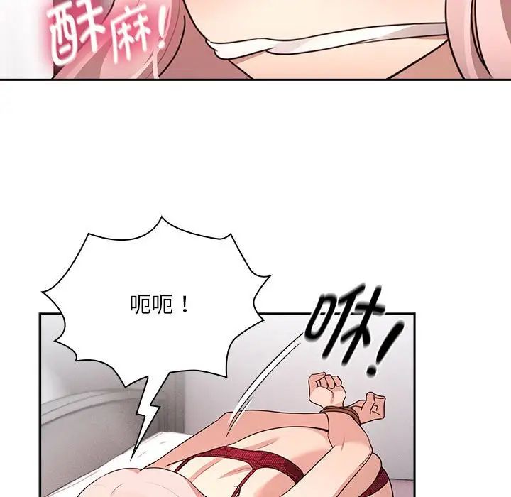 《疫情下的家教生活》漫画 第124話