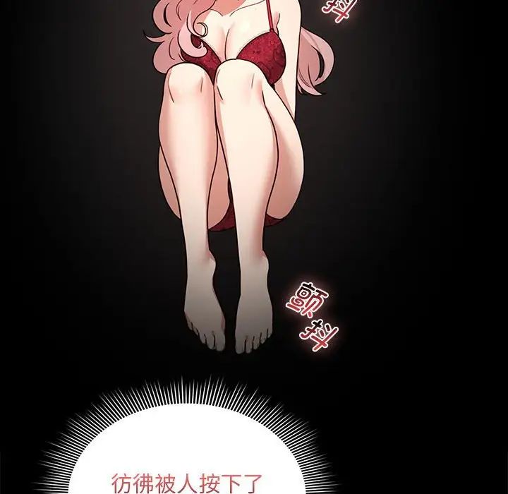 《疫情下的家教生活》漫画 第124話